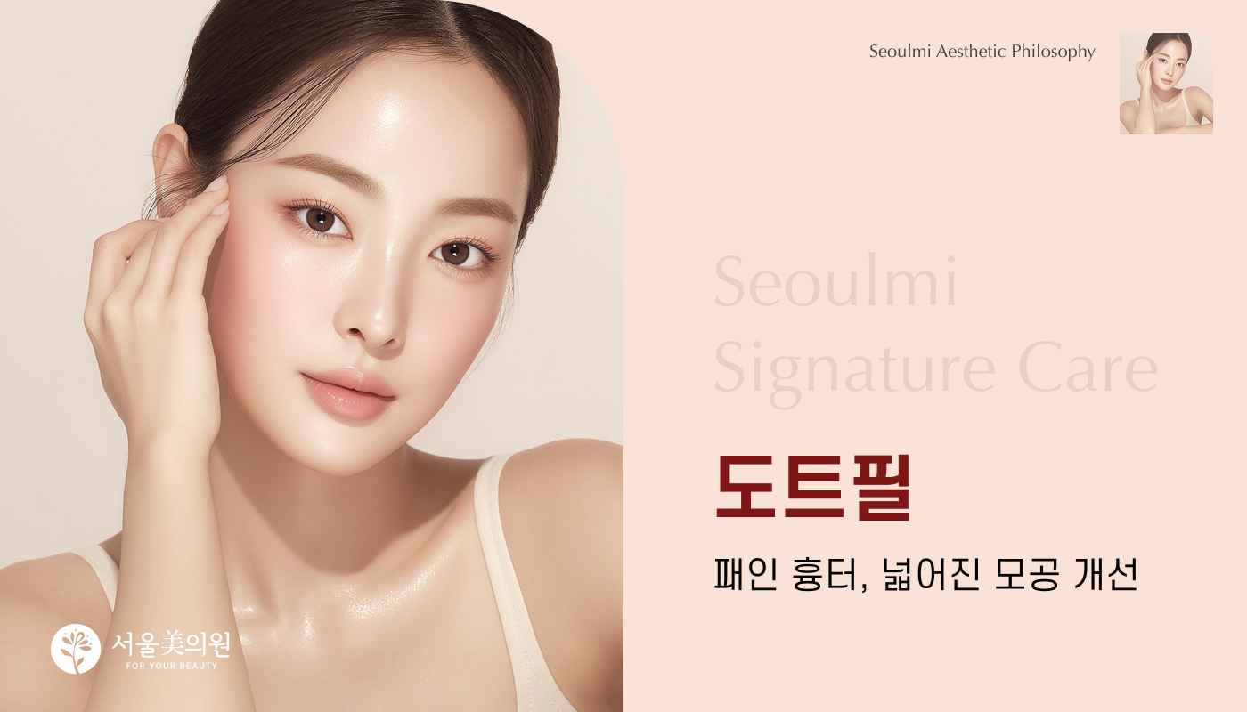 도트필 (TCA,크로스)