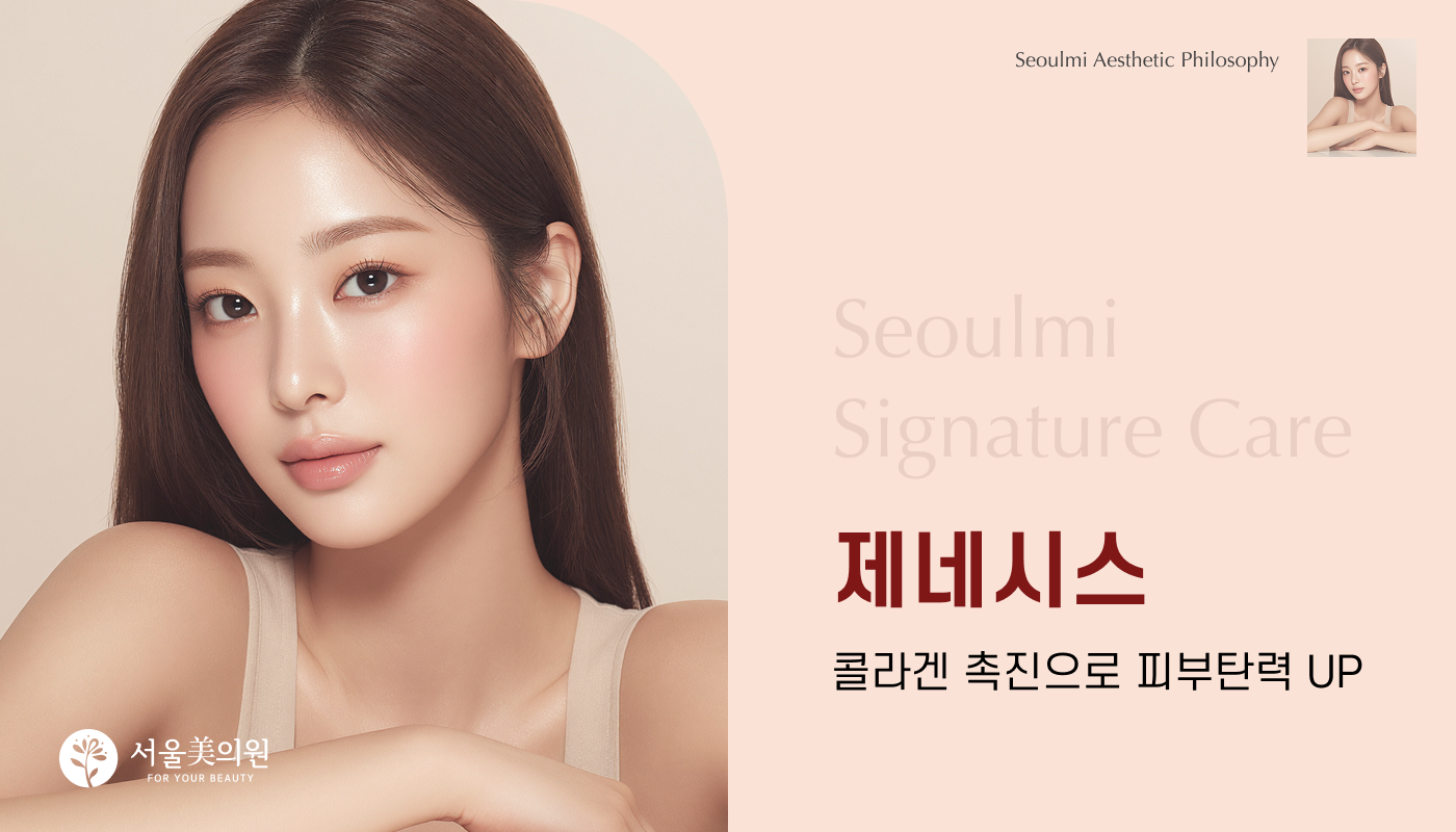제네시스